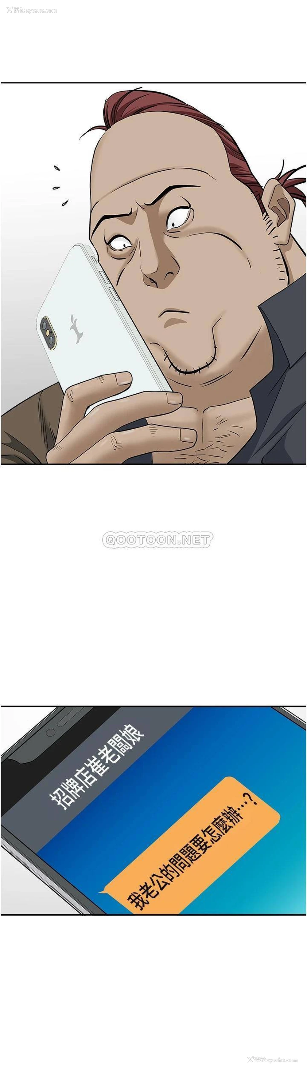 40P - 霸占人妻 - 韩国漫画