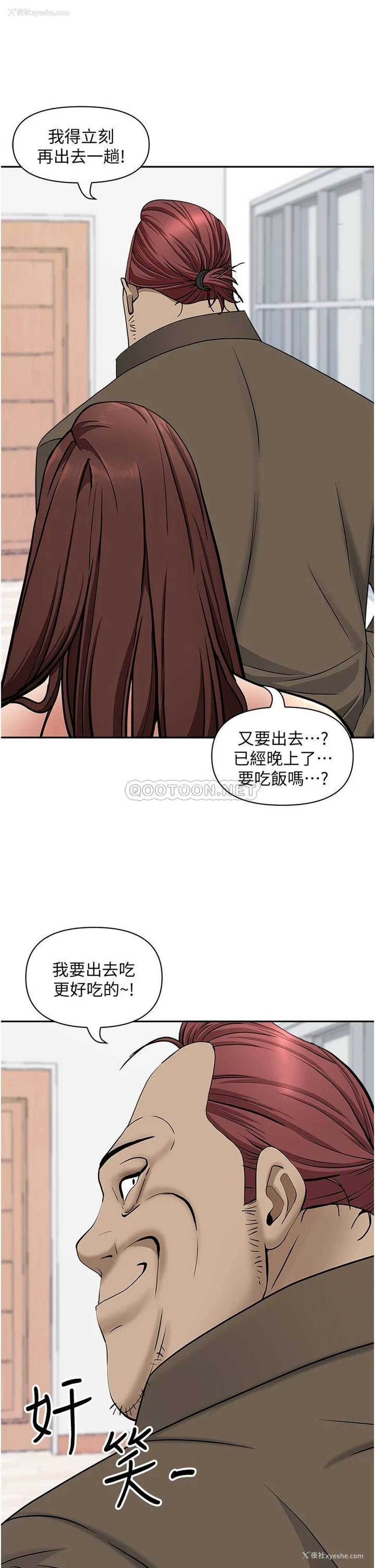 43P - 霸占人妻 - 韩国漫画