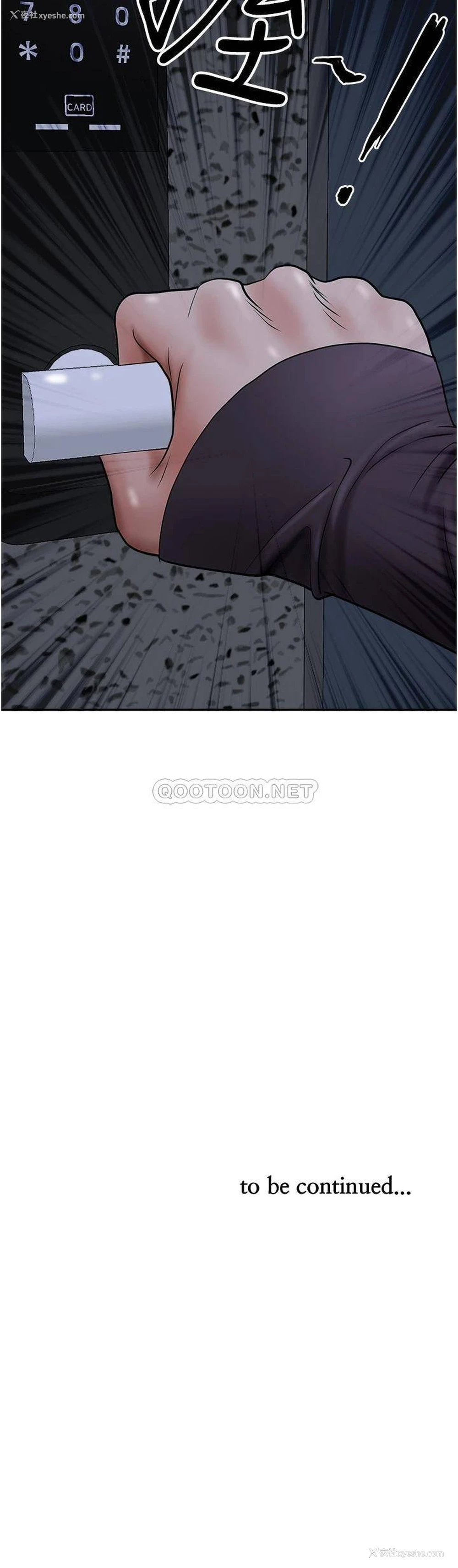 54P - 霸占人妻 - 韩国漫画