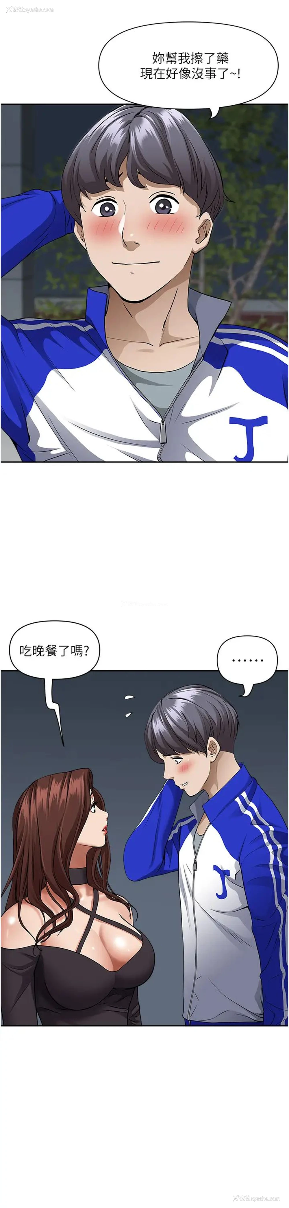 11P - 霸占人妻 - 韩国漫画