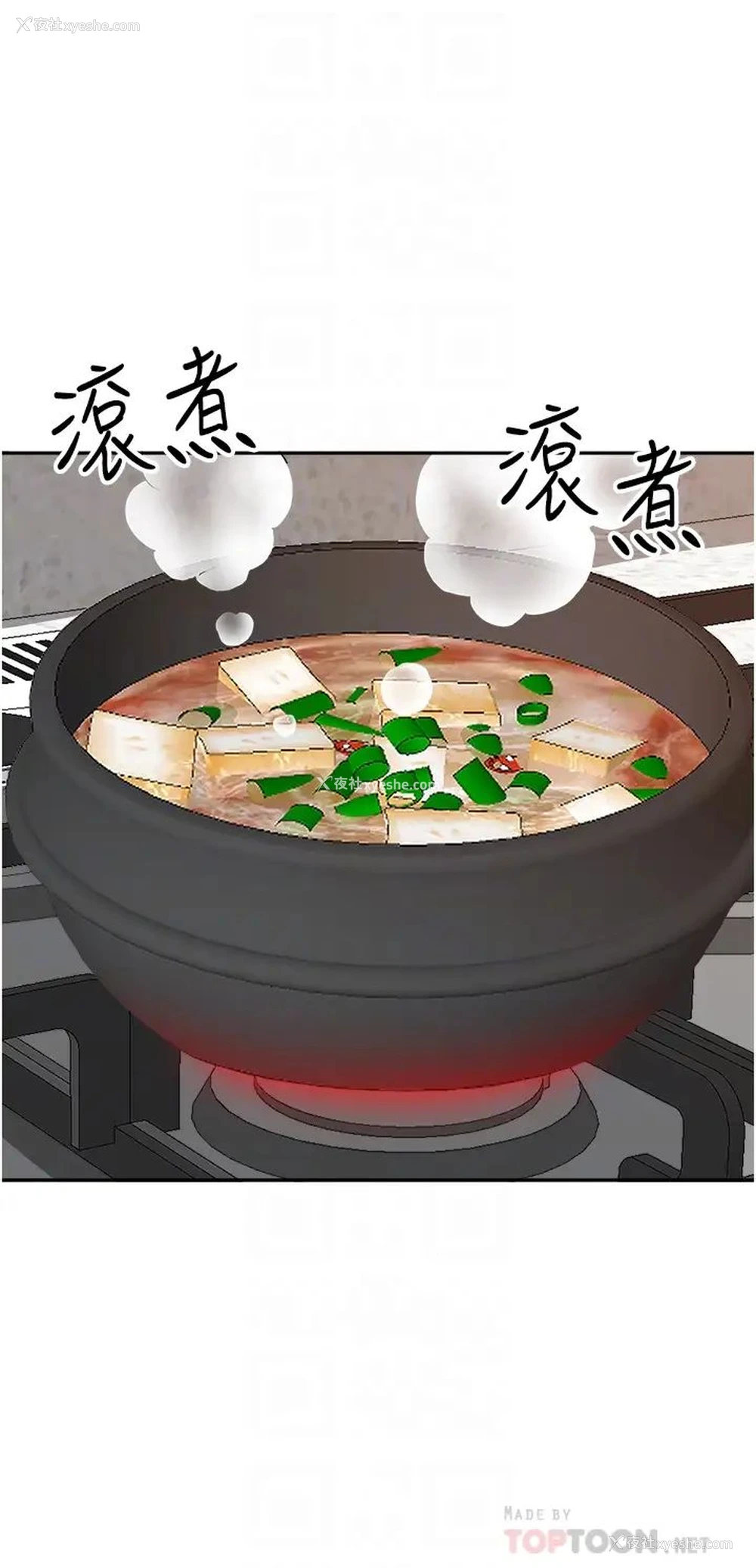12P - 霸占人妻 - 韩国漫画