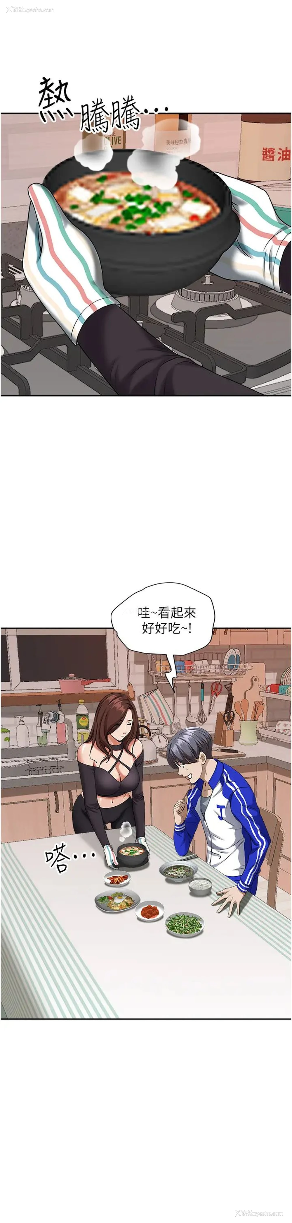 13P - 霸占人妻 - 韩国漫画