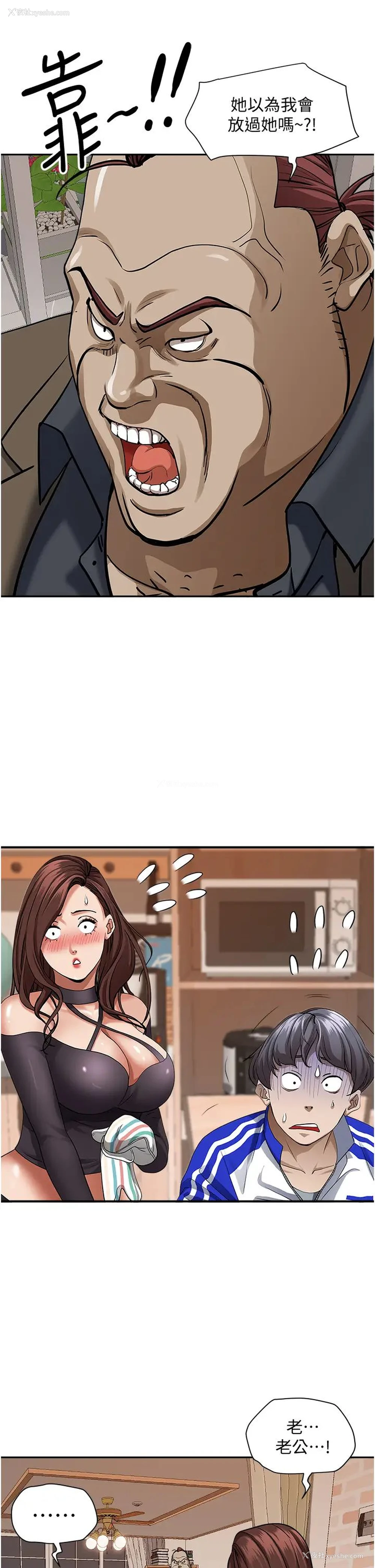 17P - 霸占人妻 - 韩国漫画