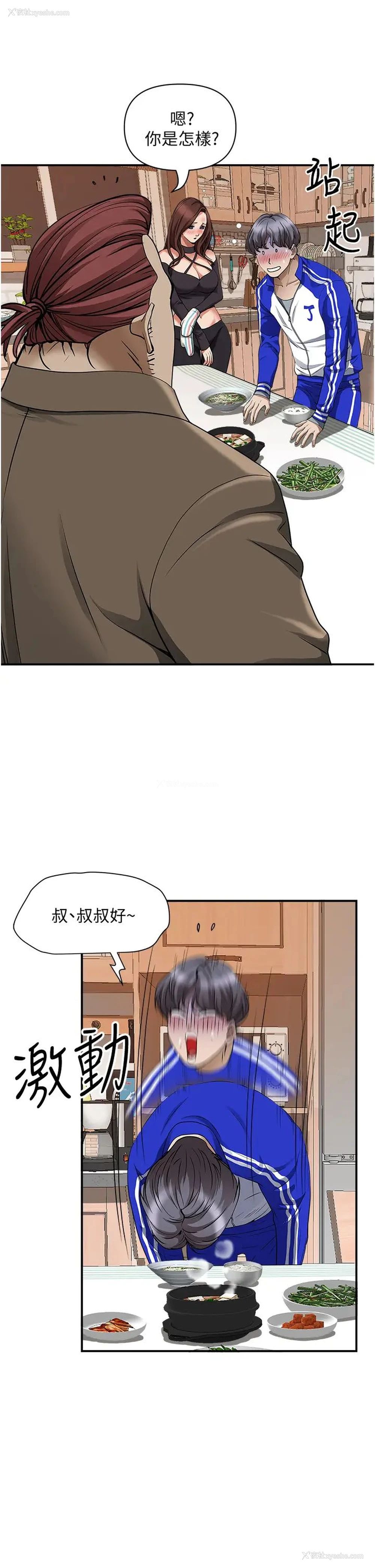 19P - 霸占人妻 - 韩国漫画