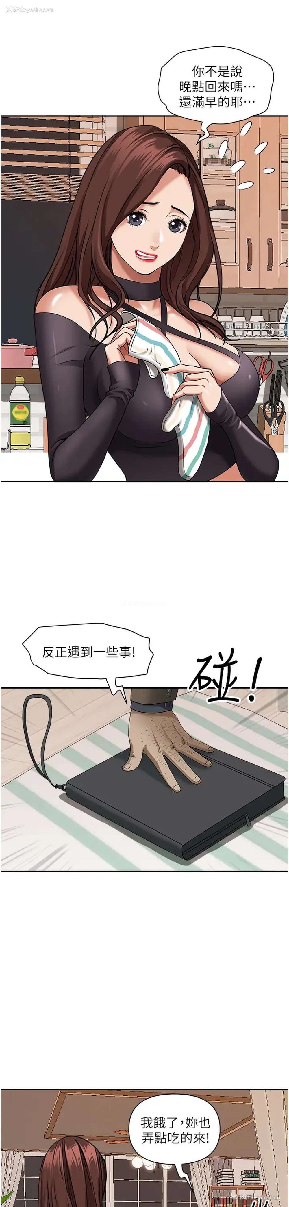 21P - 霸占人妻 - 韩国漫画