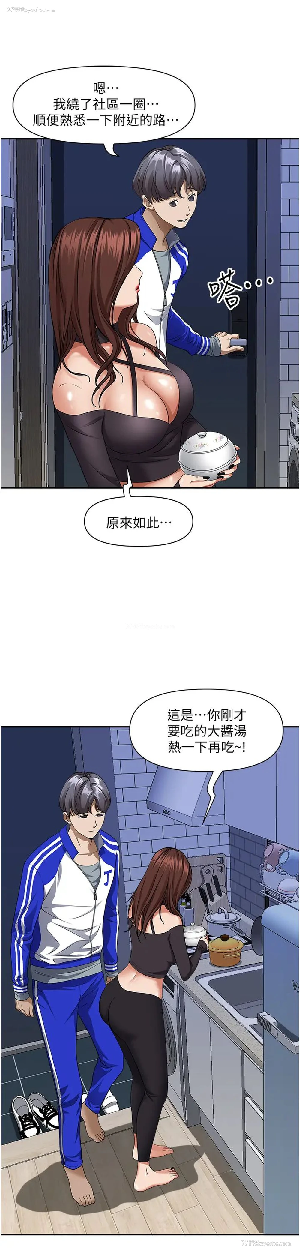 35P - 霸占人妻 - 韩国漫画