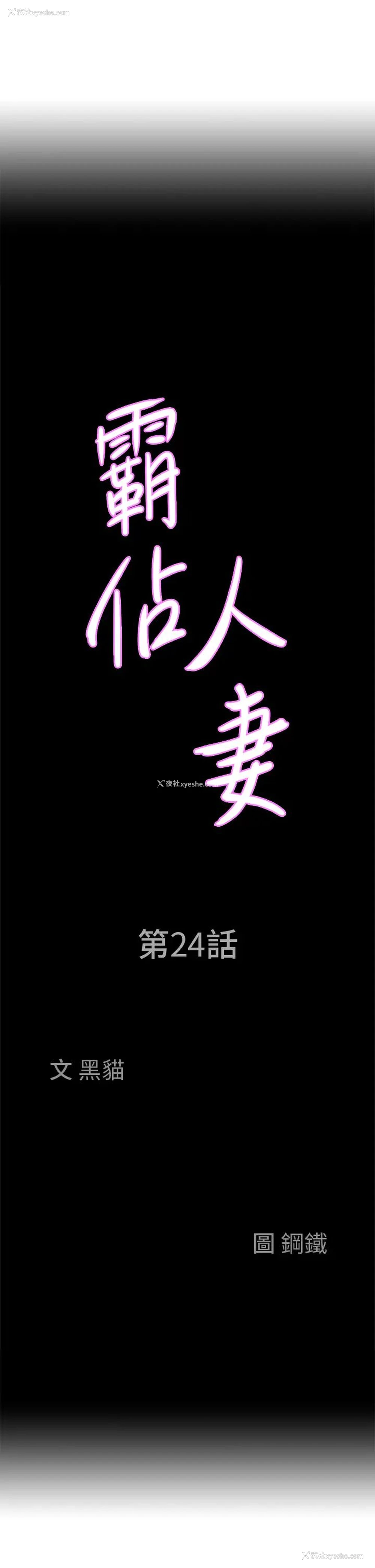 3P - 霸占人妻 - 韩国漫画