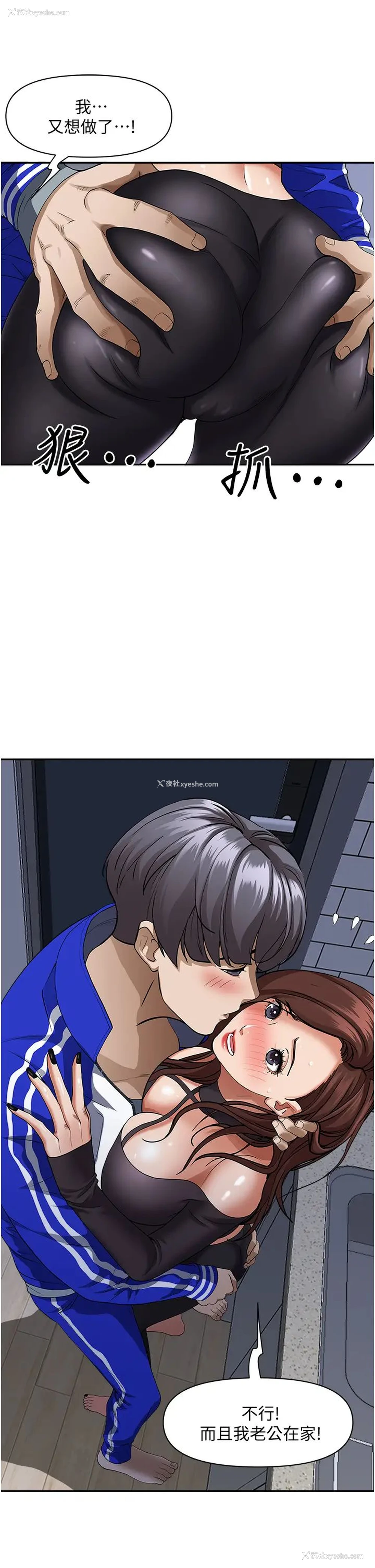 41P - 霸占人妻 - 韩国漫画