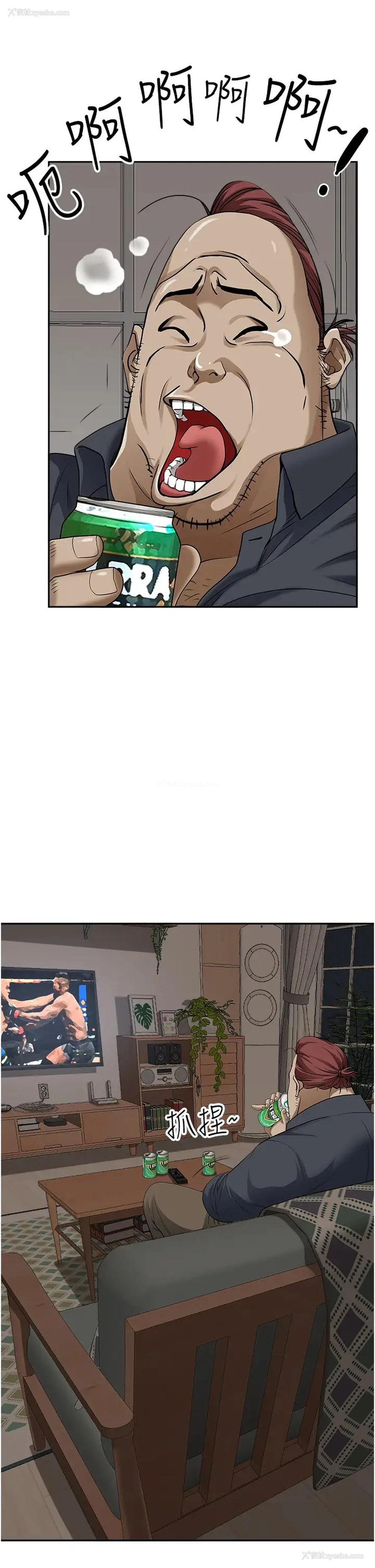 43P - 霸占人妻 - 韩国漫画