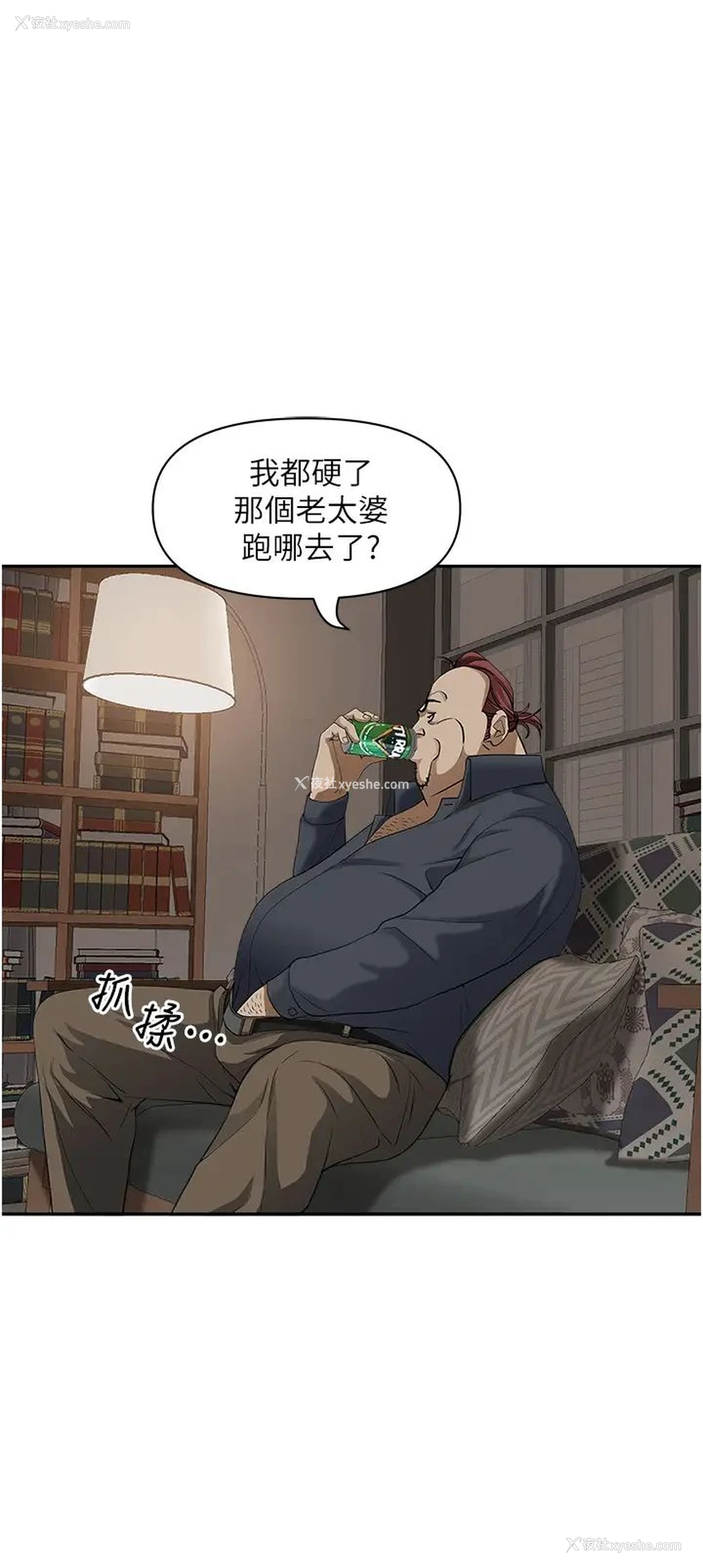 44P - 霸占人妻 - 韩国漫画