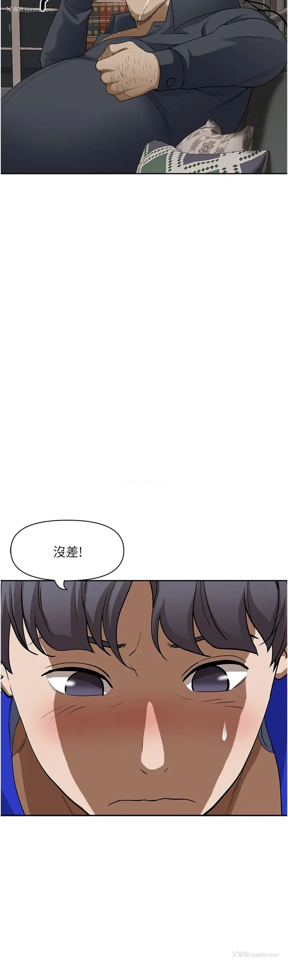 46P - 霸占人妻 - 韩国漫画
