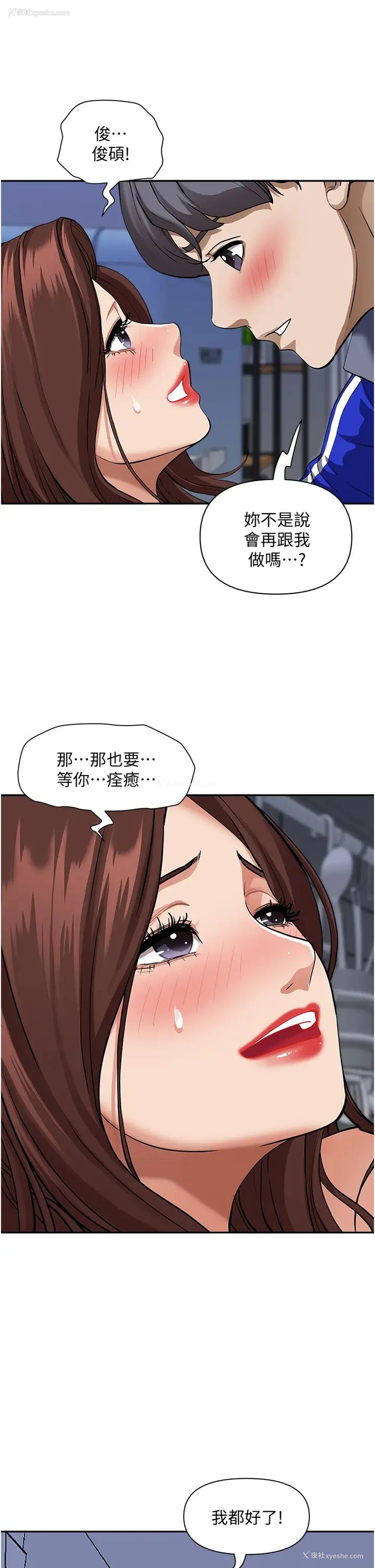 47P - 霸占人妻 - 韩国漫画