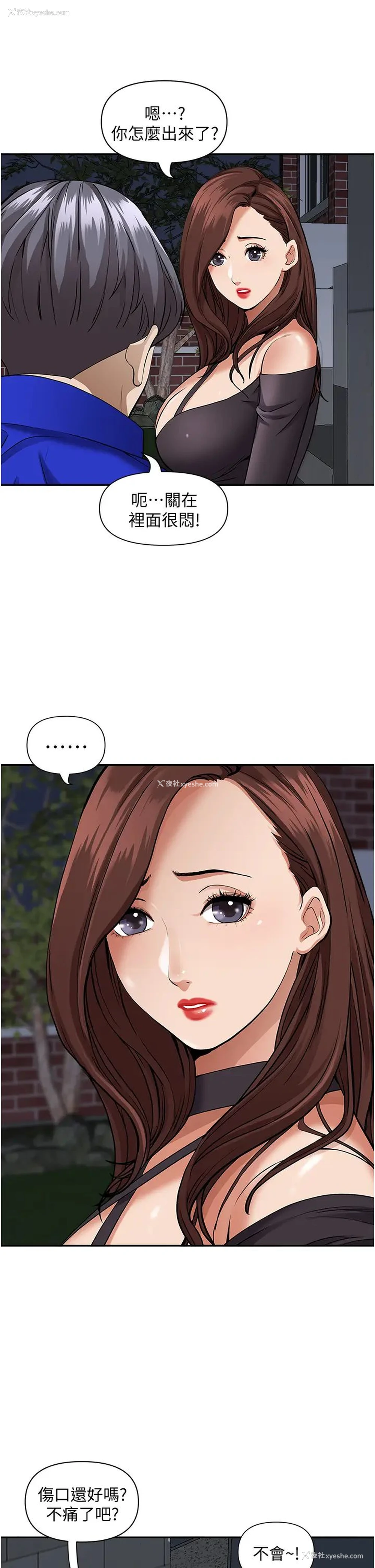 9P - 霸占人妻 - 韩国漫画