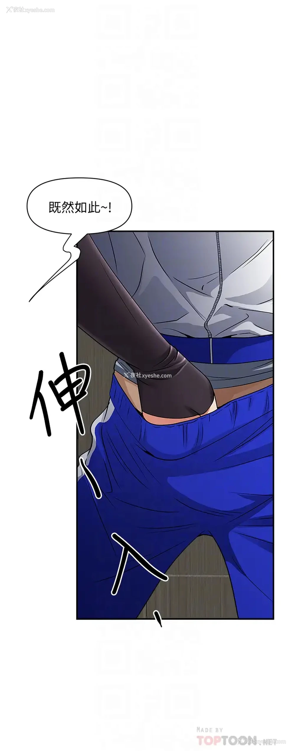 12P - 霸占人妻 - 韩国漫画