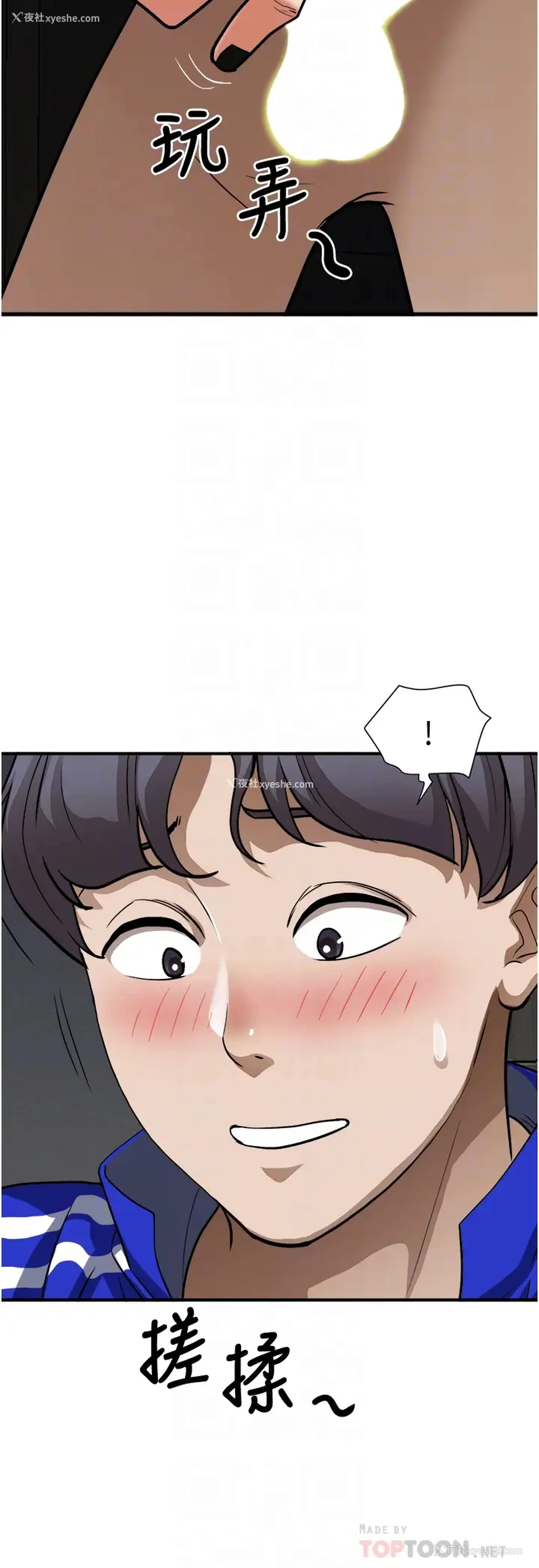 14P - 霸占人妻 - 韩国漫画