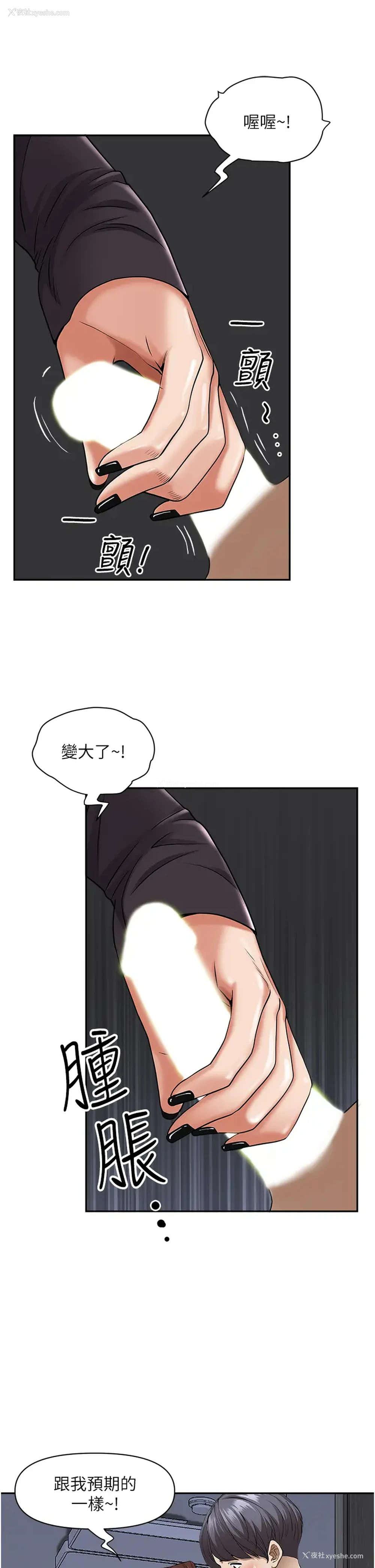 15P - 霸占人妻 - 韩国漫画