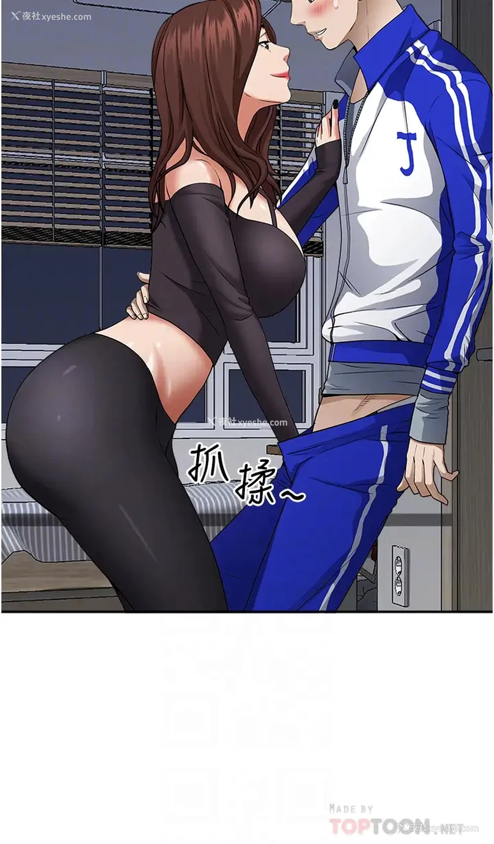 16P - 霸占人妻 - 韩国漫画