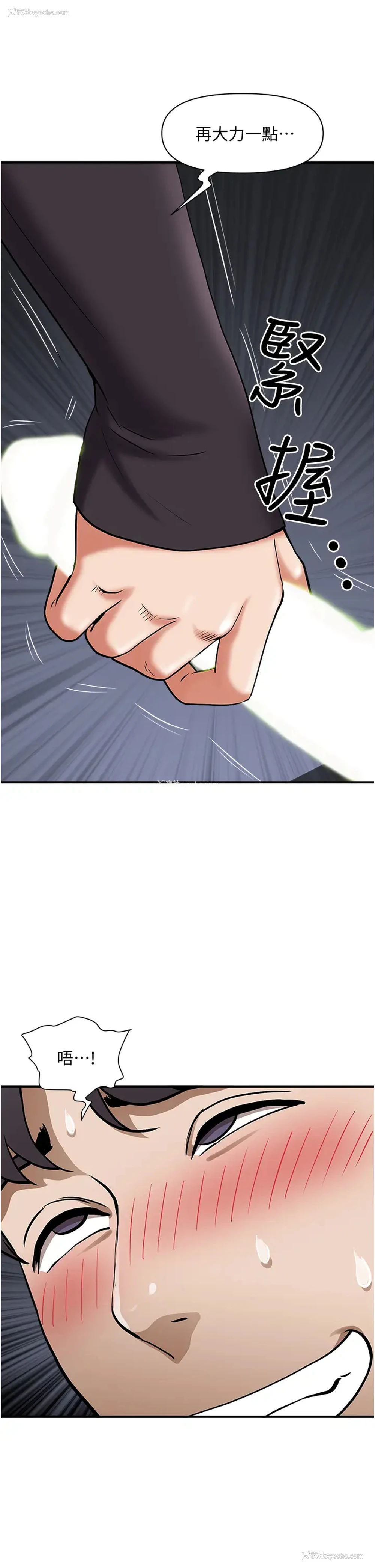 17P - 霸占人妻 - 韩国漫画