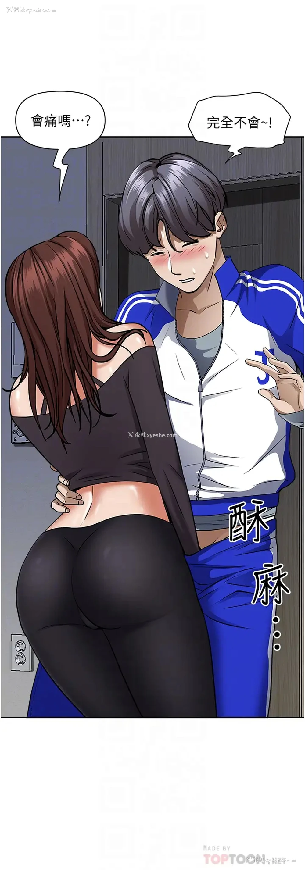 18P - 霸占人妻 - 韩国漫画