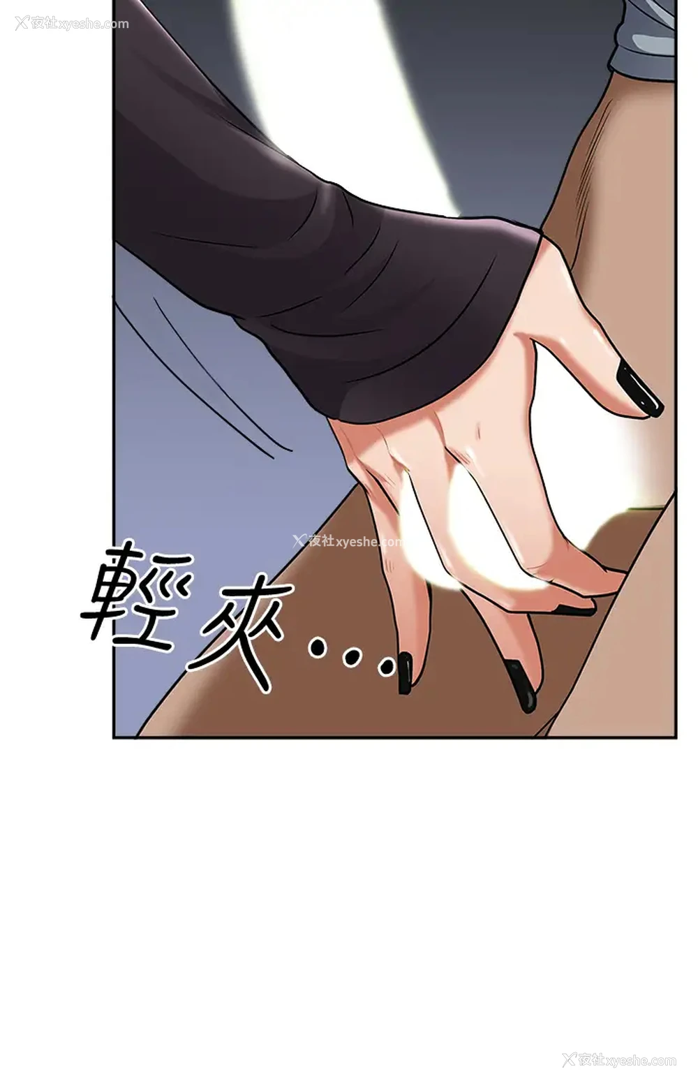 20P - 霸占人妻 - 韩国漫画