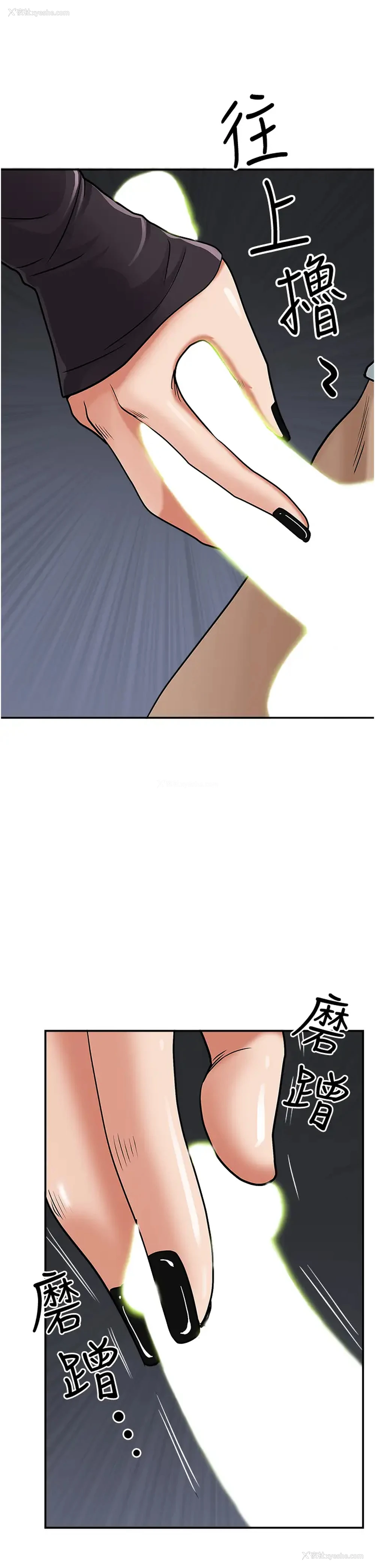 21P - 霸占人妻 - 韩国漫画