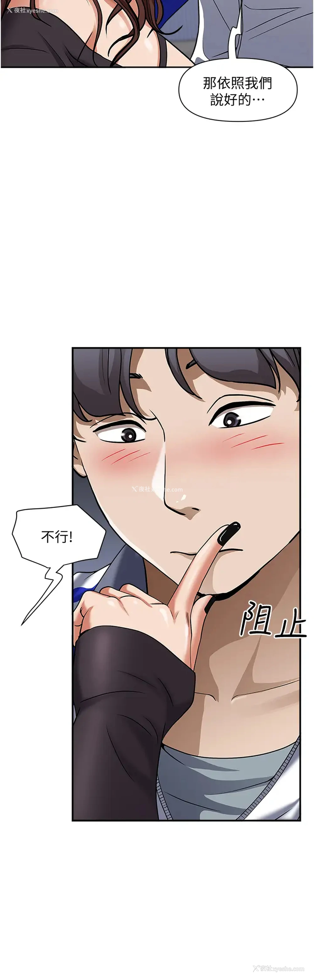 24P - 霸占人妻 - 韩国漫画