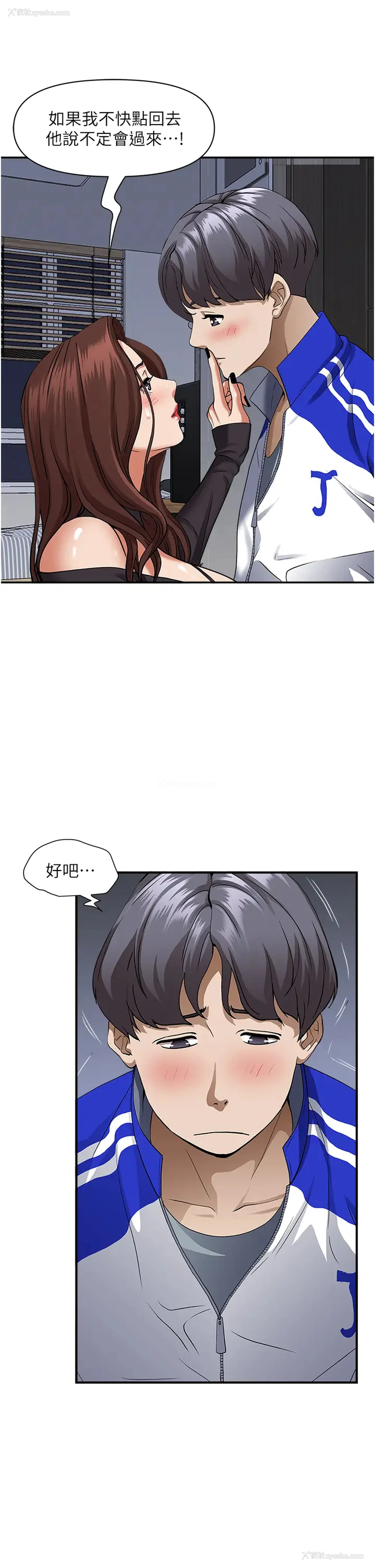 27P - 霸占人妻 - 韩国漫画