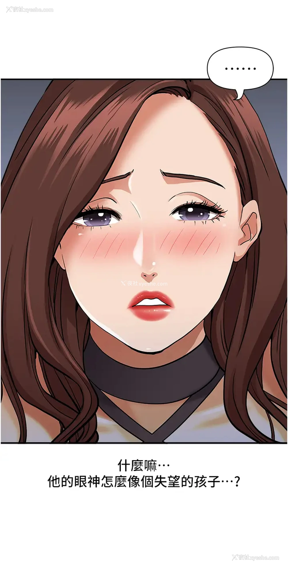 28P - 霸占人妻 - 韩国漫画