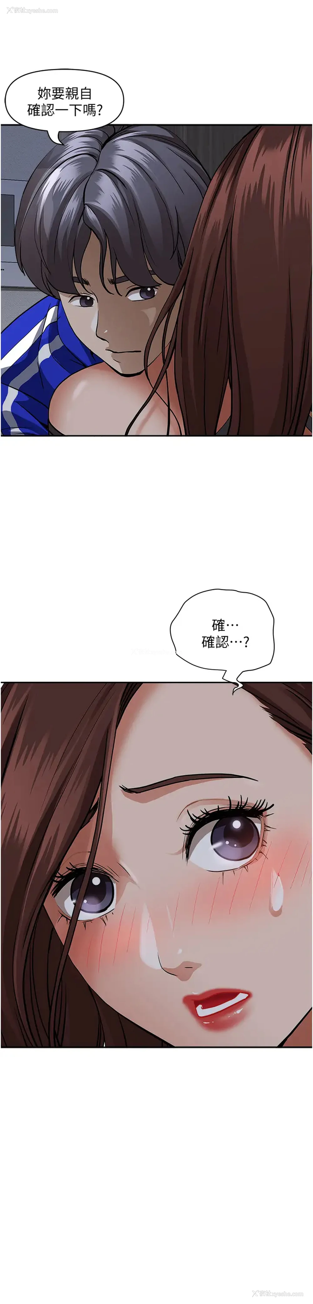 2P - 霸占人妻 - 韩国漫画