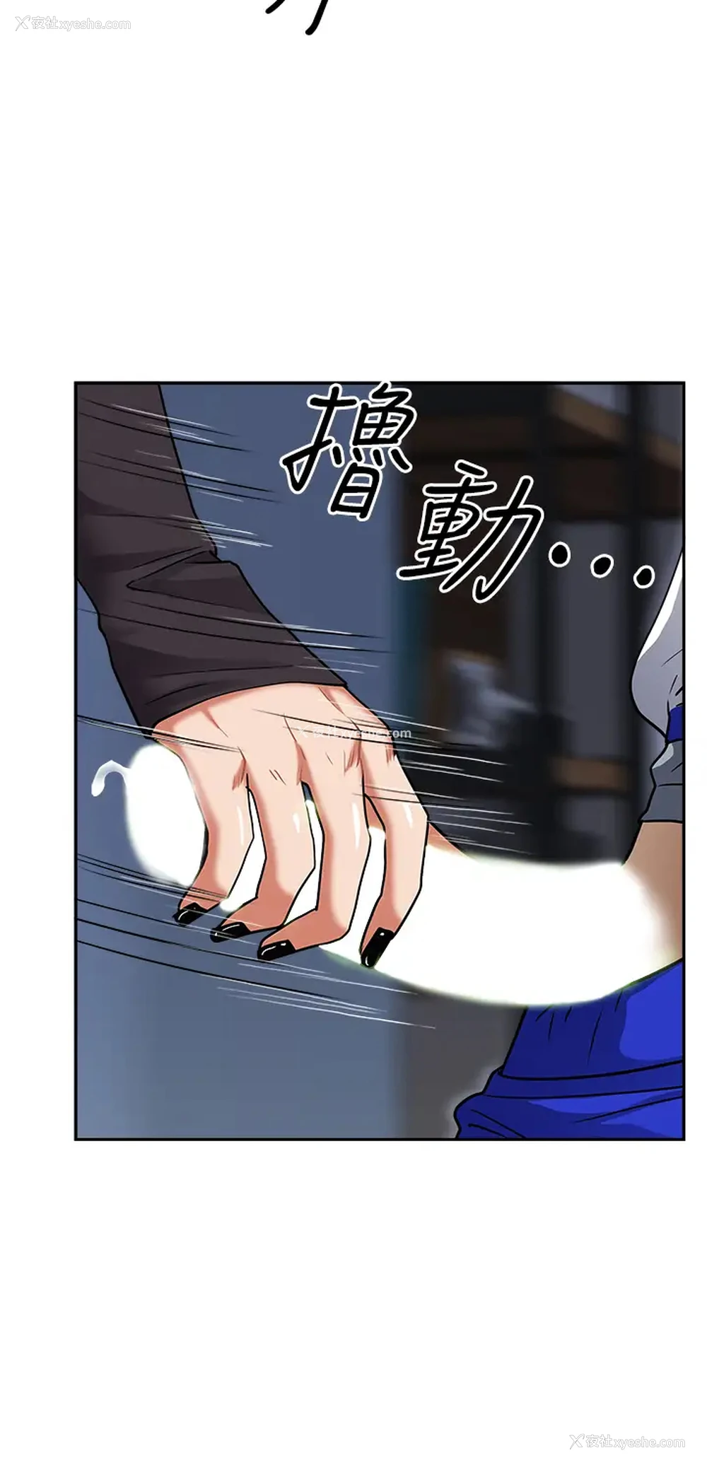 33P - 霸占人妻 - 韩国漫画