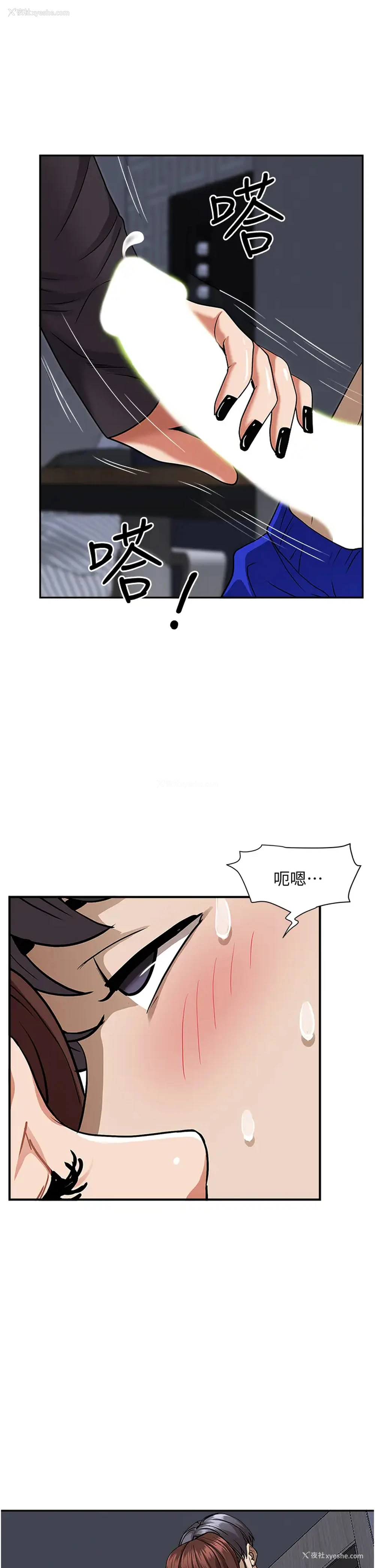 36P - 霸占人妻 - 韩国漫画