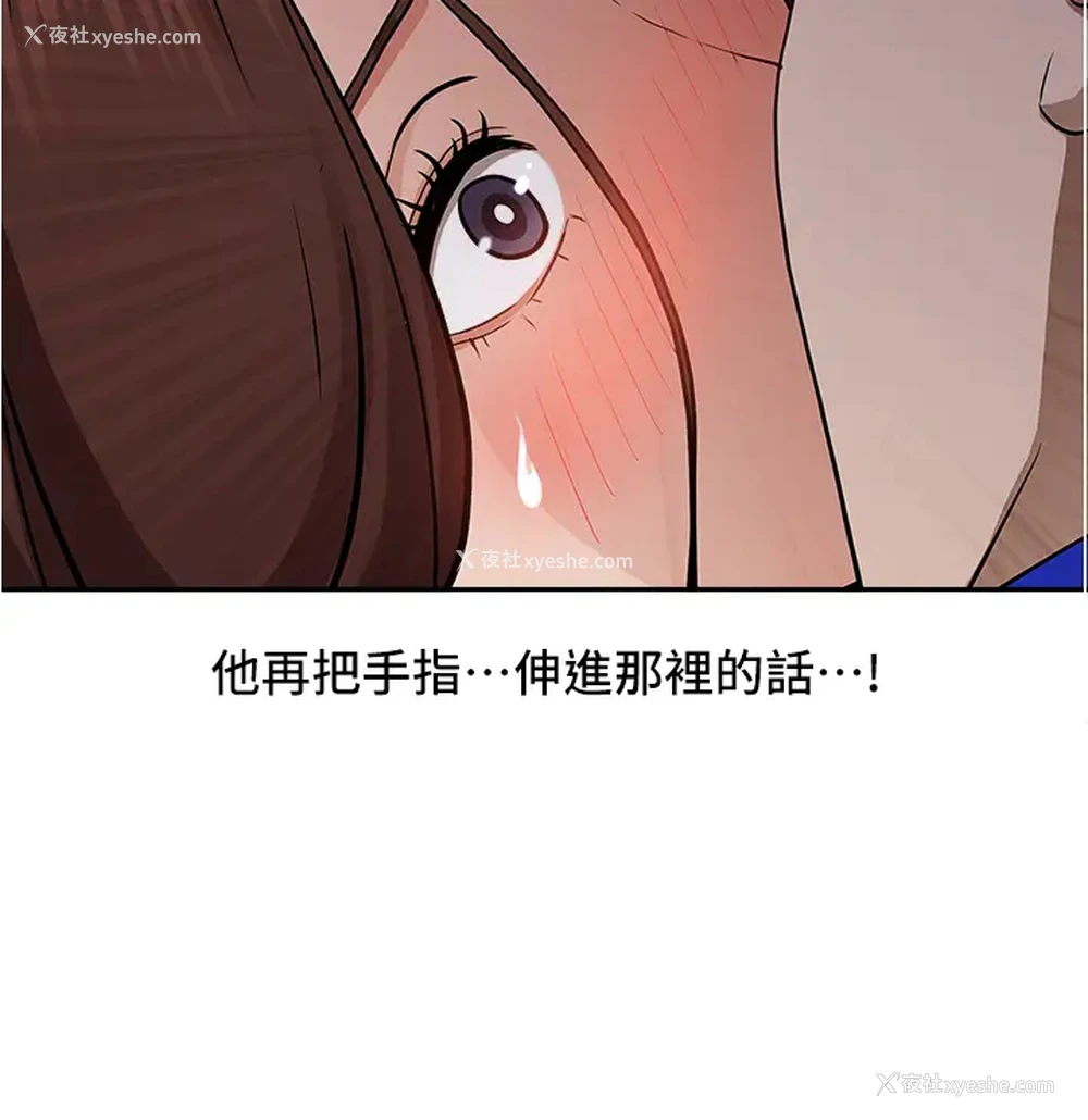 43P - 霸占人妻 - 韩国漫画