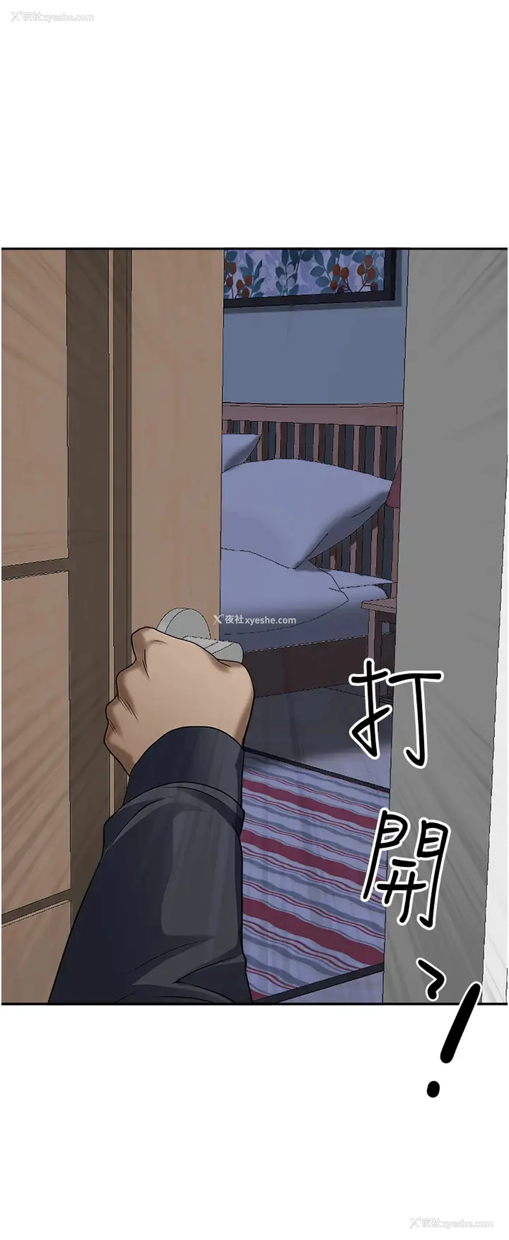 48P - 霸占人妻 - 韩国漫画