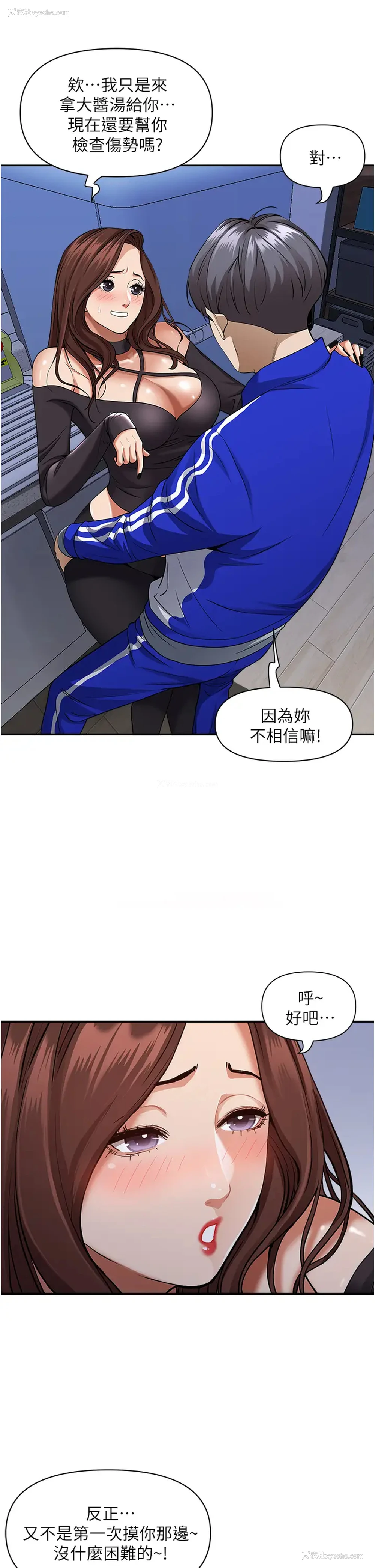 7P - 霸占人妻 - 韩国漫画