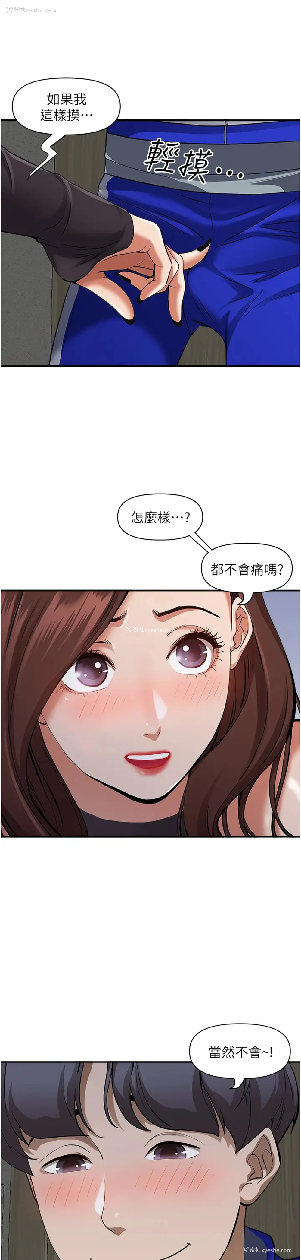 9P - 霸占人妻 - 韩国漫画
