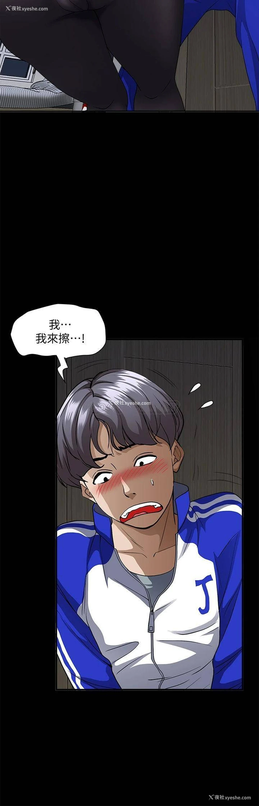 12P - 霸占人妻 - 韩国漫画