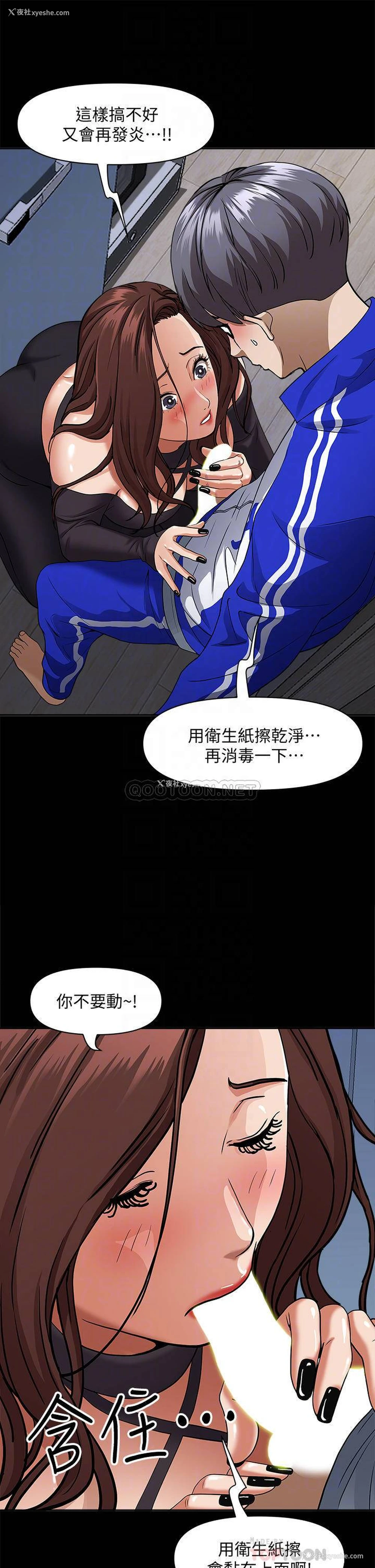 13P - 霸占人妻 - 韩国漫画