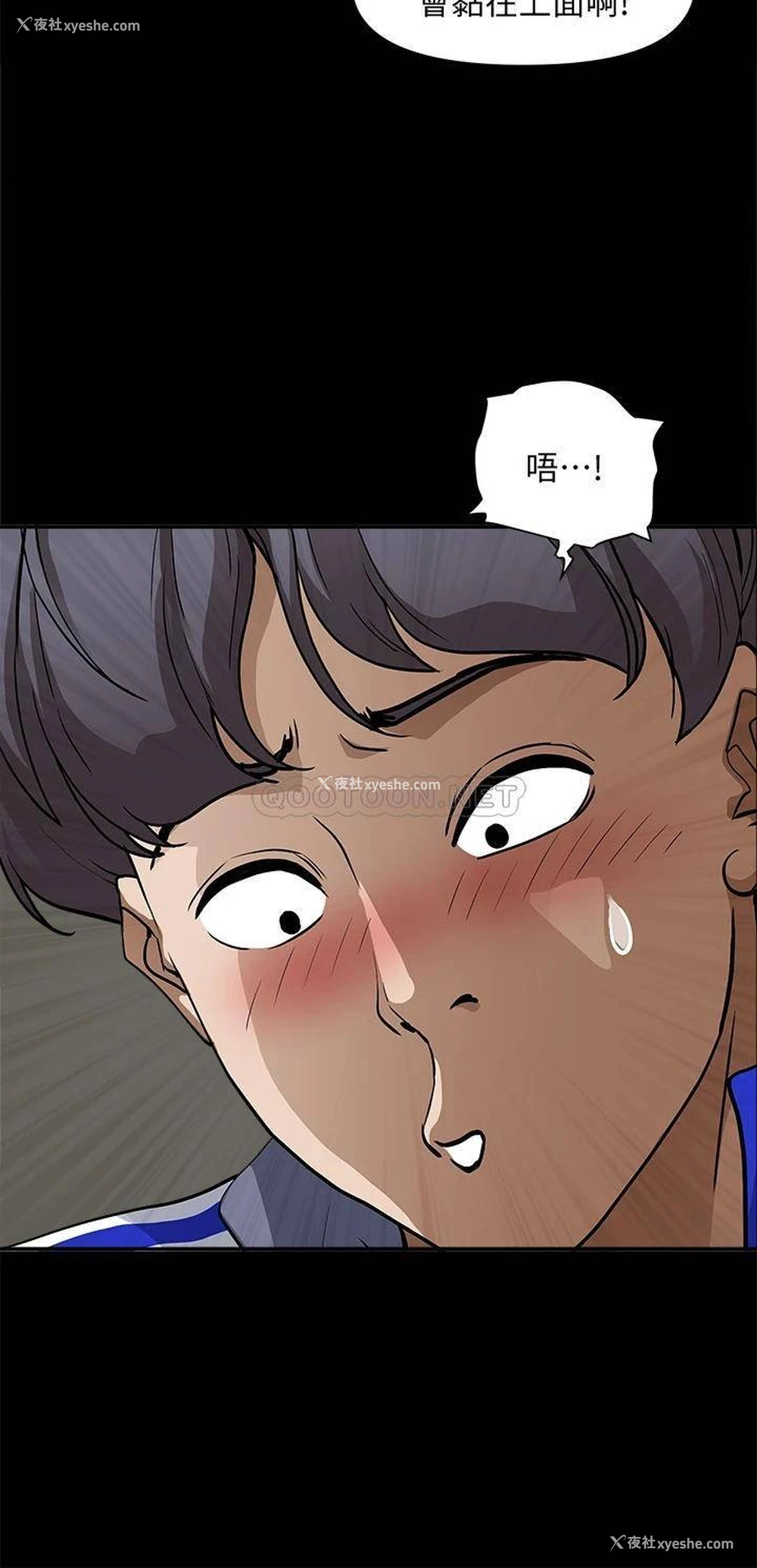 14P - 霸占人妻 - 韩国漫画