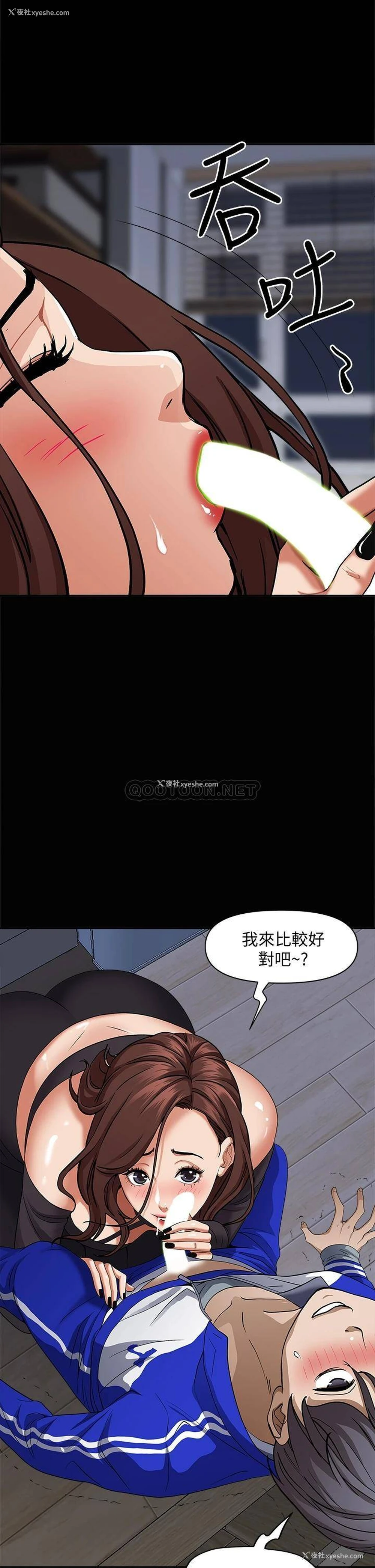 16P - 霸占人妻 - 韩国漫画