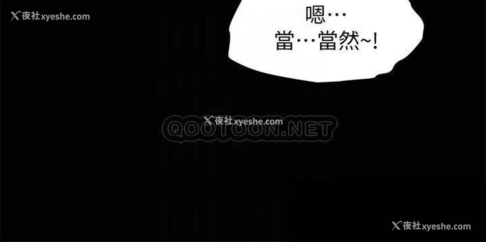 17P - 霸占人妻 - 韩国漫画