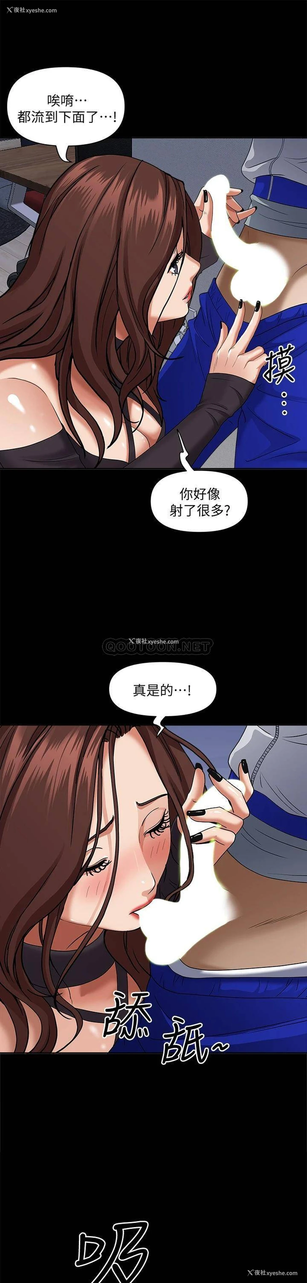 18P - 霸占人妻 - 韩国漫画