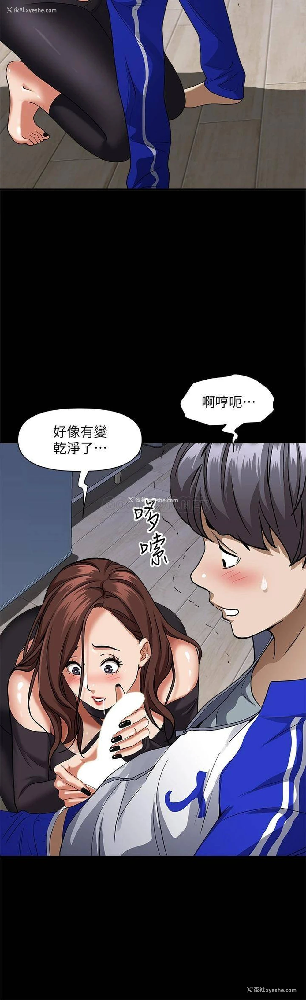 21P - 霸占人妻 - 韩国漫画