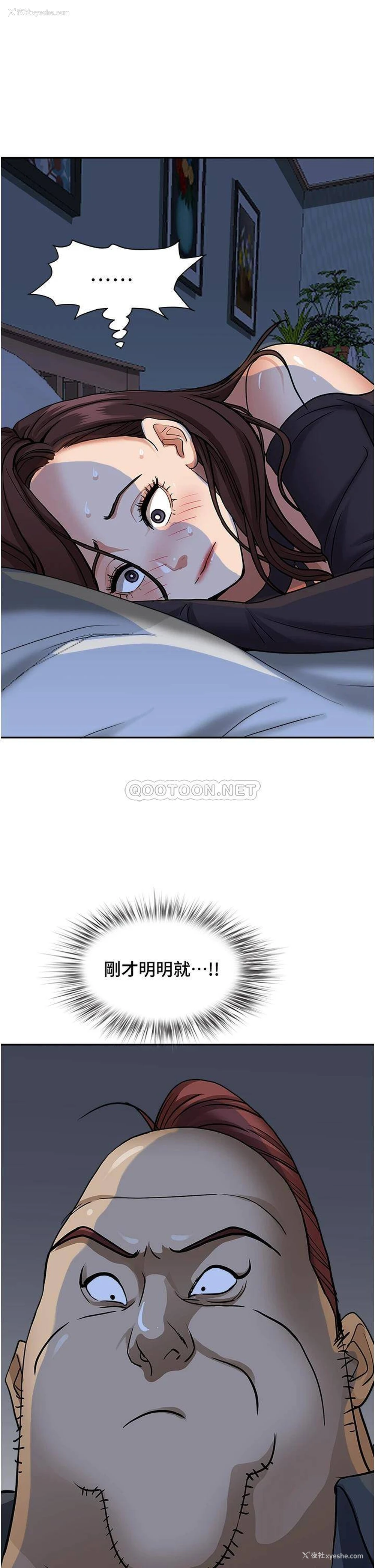 2P - 霸占人妻 - 韩国漫画