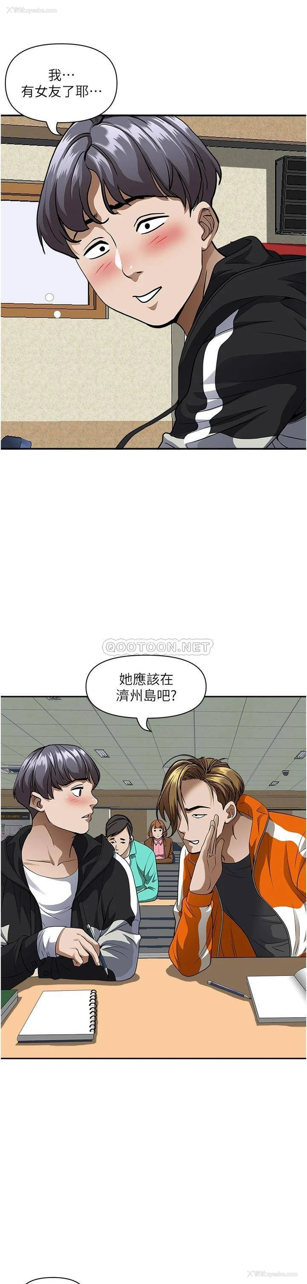 32P - 霸占人妻 - 韩国漫画