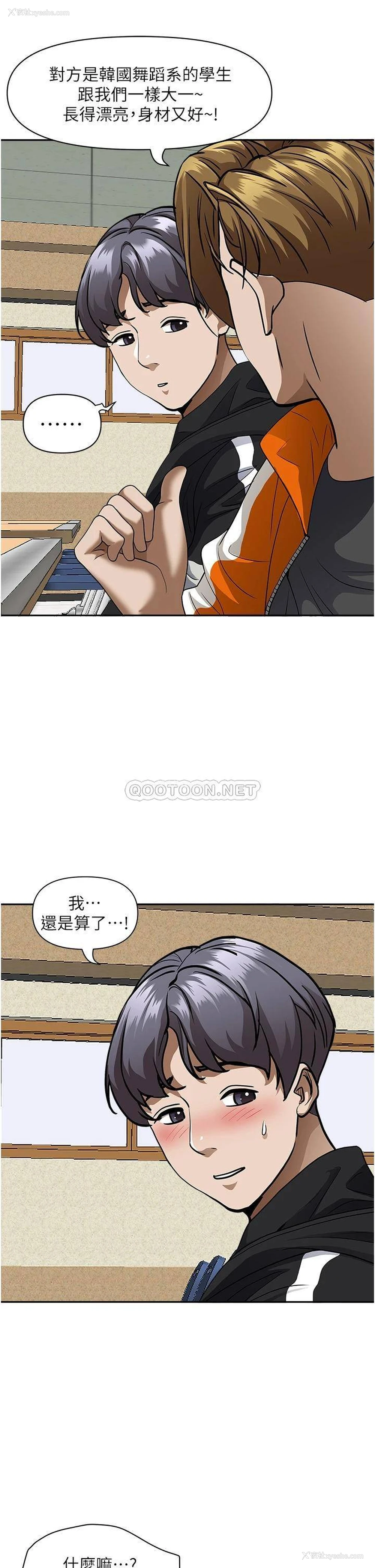 34P - 霸占人妻 - 韩国漫画