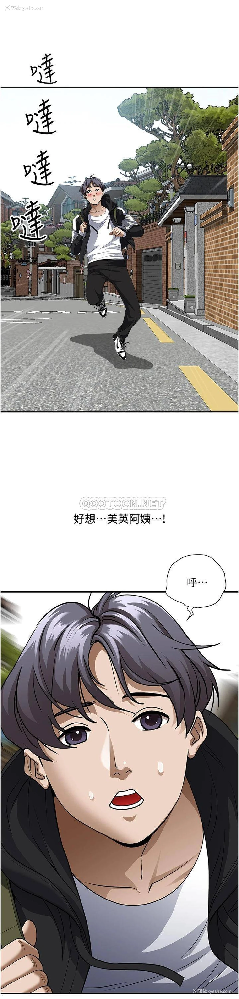 36P - 霸占人妻 - 韩国漫画