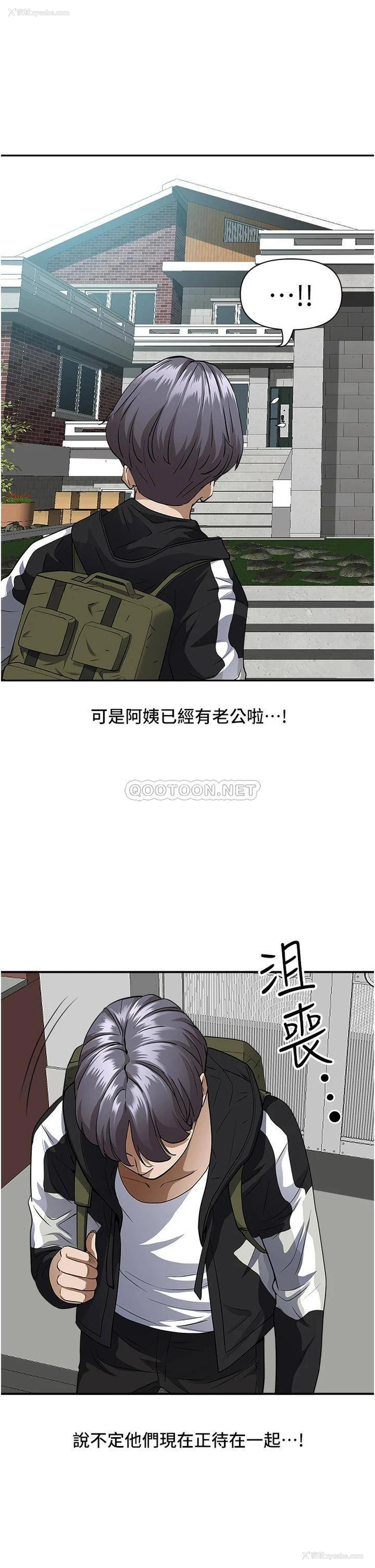 38P - 霸占人妻 - 韩国漫画