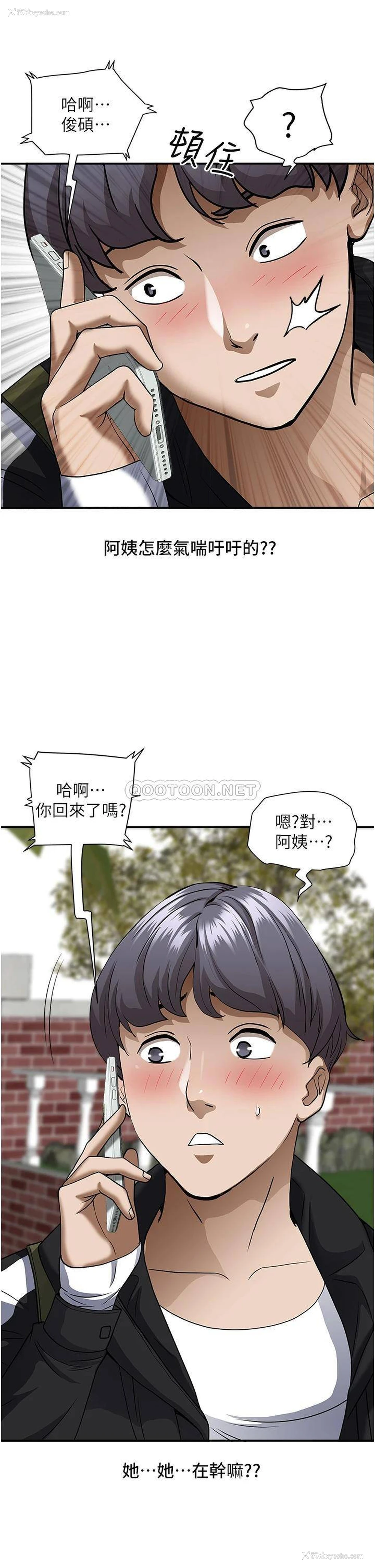 40P - 霸占人妻 - 韩国漫画
