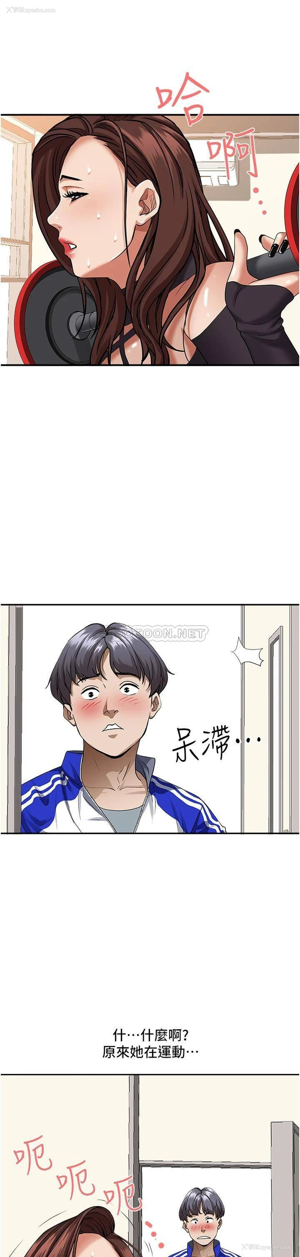44P - 霸占人妻 - 韩国漫画