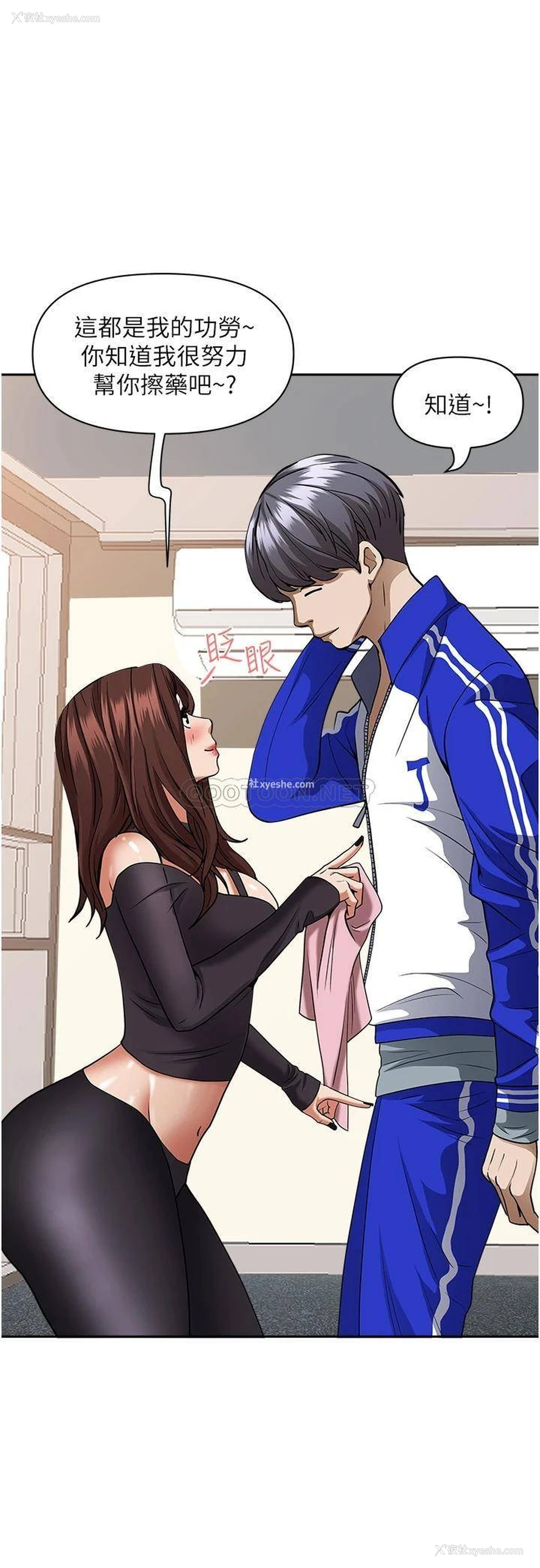 49P - 霸占人妻 - 韩国漫画
